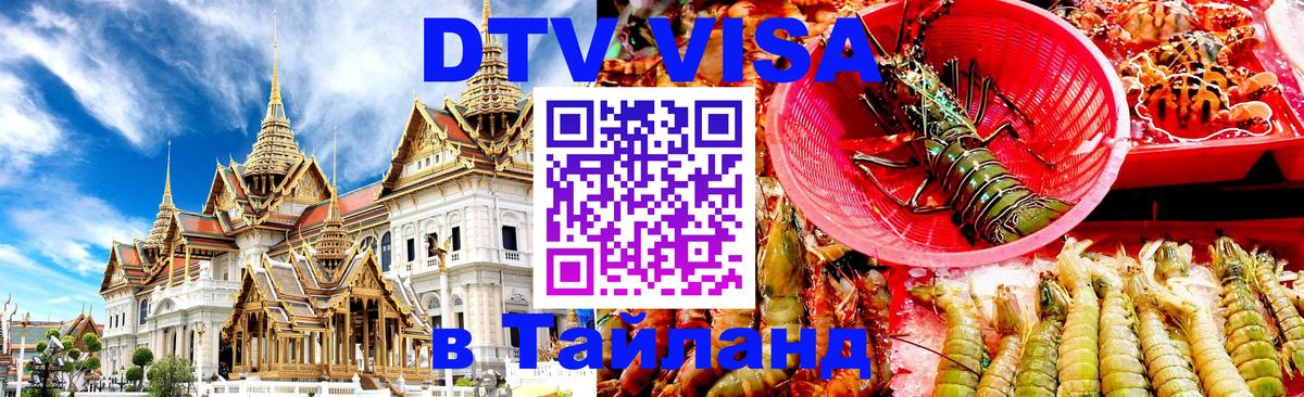 Оформление DTV визы под ключ: стоимость и тарифы, только загранпаспорт - Загреб 